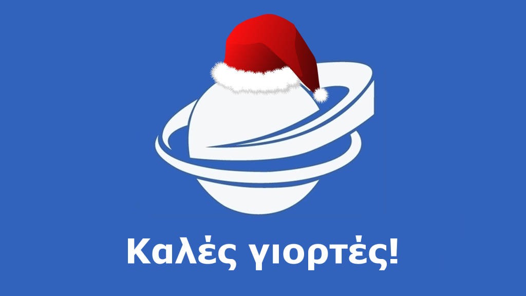Καλές γιορτές από το GameWorld για το 2015