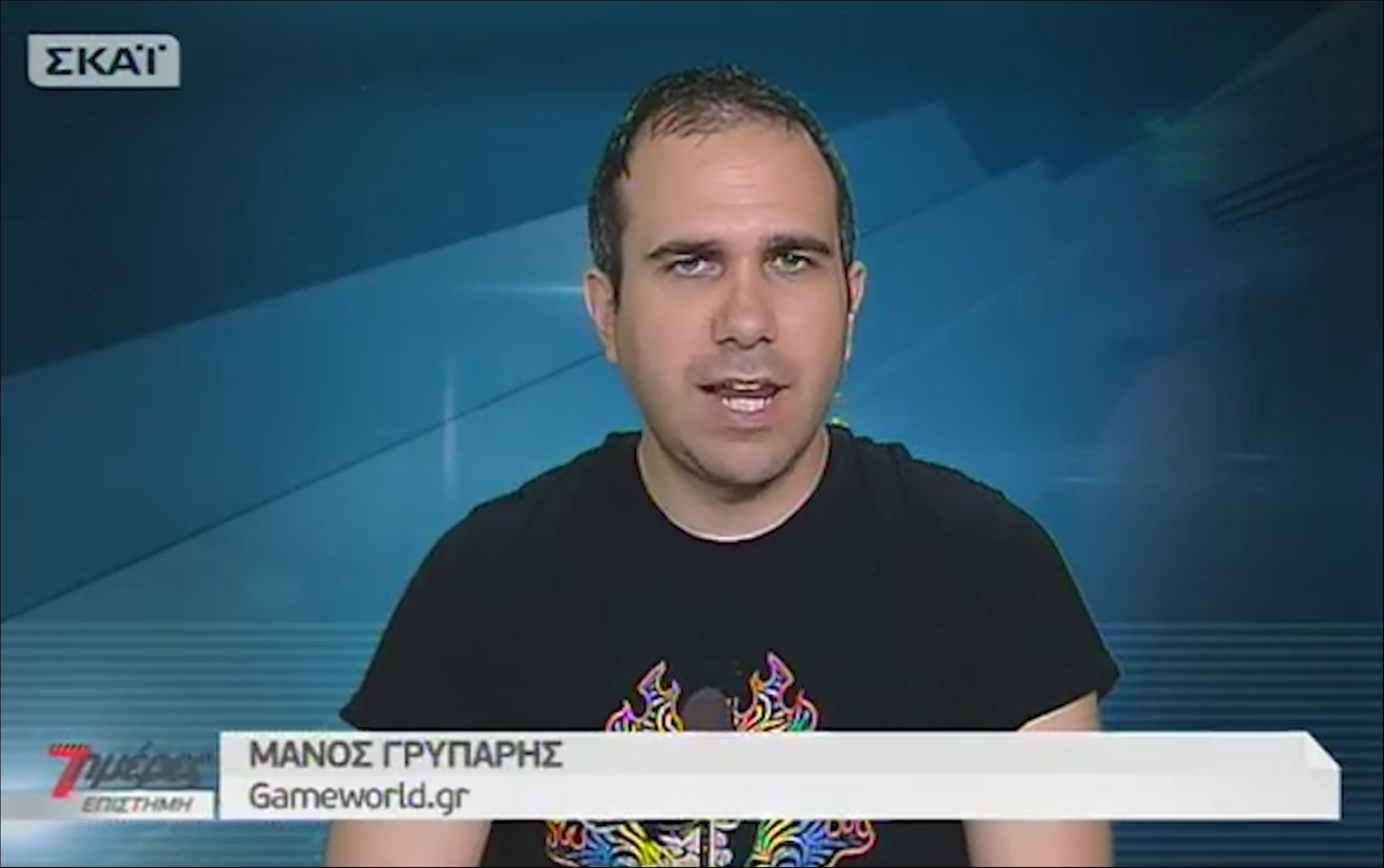 Το GameWorld.gr στον ΣΚΑΪ: Ιούνιος 2017