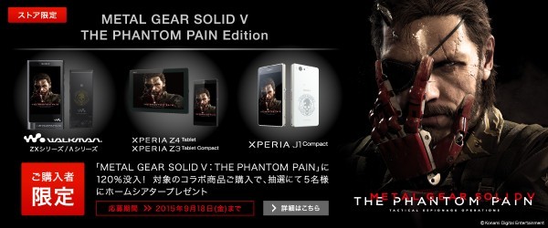 Metal Gear Solid 5: Walkman, Smartphone και Tablets
