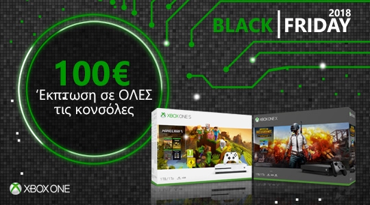 Xbox One S 1TB: Έκπτωση στα 215 ευρώ την Black Friday