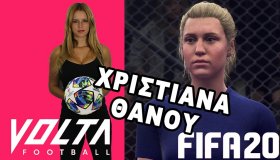 FIFA 20: Volta Football με την Χριστιάνα Θάνου