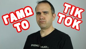 Η γνώμη μας για το TikTok
