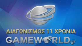 Διαγωνισμός 11 χρόνια GameWorld