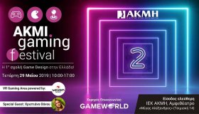 ΑΚΜΗ Gaming Festival 2