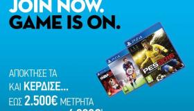 Διαγωνισμός The Game is On 2015