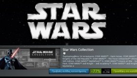 Προσφορές Star Wars στο Steam