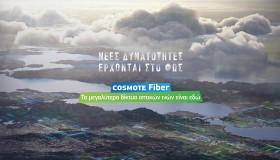 Cosmote Fiber: Έρχονται οι οπτικές ίνες