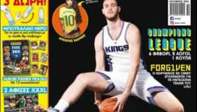 Το GameWorld.gr στο περιοδικό Sporty