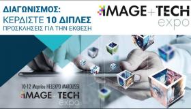 Διαγωνισμός: 10 διπλές προσκλήσεις για την Image &amp; Tech Expo