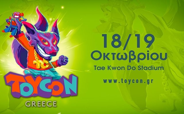 toycon-greece